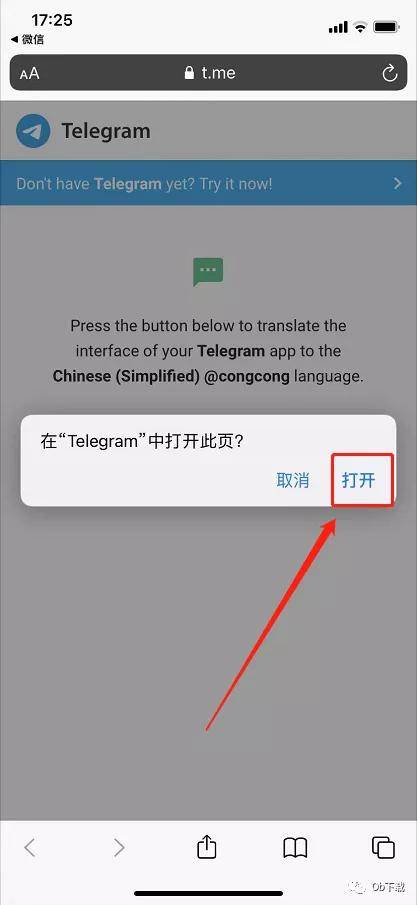 关于中国怎么使用Telegram的信息