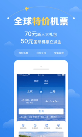 飞机app登陆教程-飞机app登陆教程视频