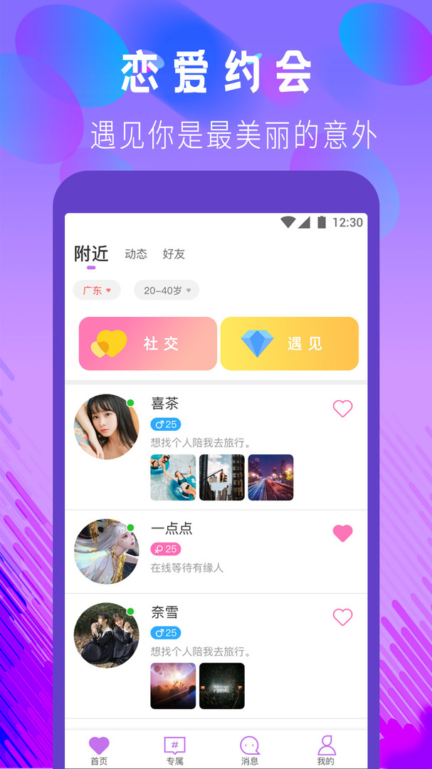 飞机聊天软件app-飞机聊天软件app中文版