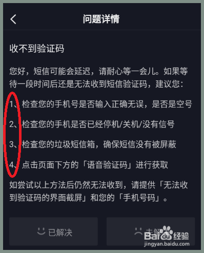 纸飞机app登录收不到验证码-纸飞机app为什么我的手机号不发验证码