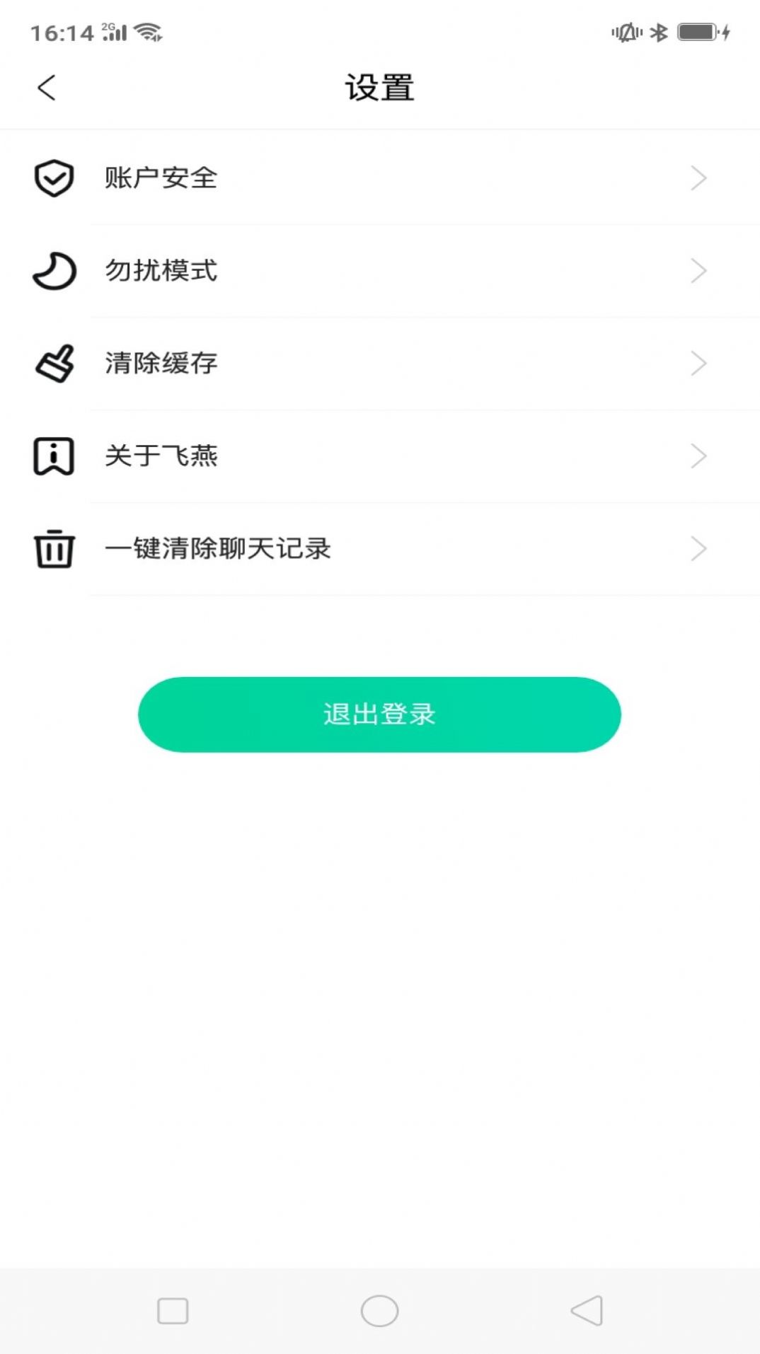 飞机app聊天软件怎么下载-飞机app聊天软件怎么下载安卓