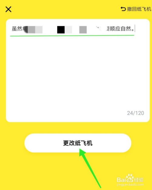 纸飞机app下载中文版-纸飞机app下载中文版ios