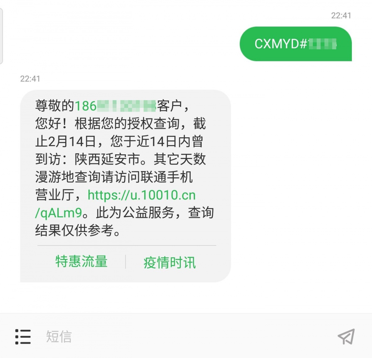 联通怎么设置收国外短信-联通怎么设置收国外短信的号码