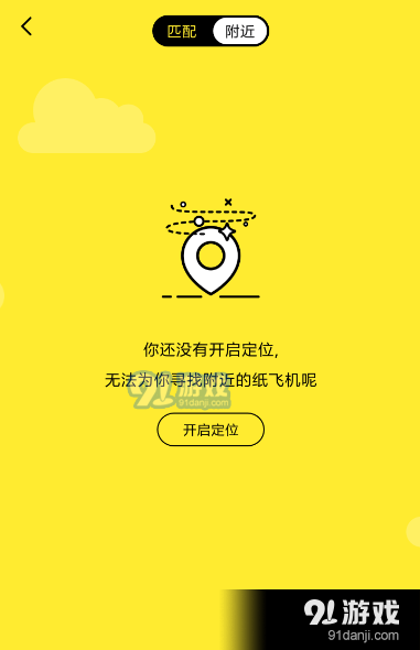 包含纸飞机通讯app的英文名怎么打的词条