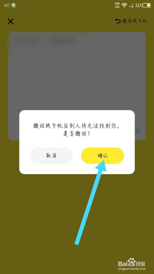 纸飞机app怎么用-纸飞机app怎么用不了