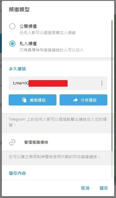 telegeram怎么加入一个已有的群的简单介绍