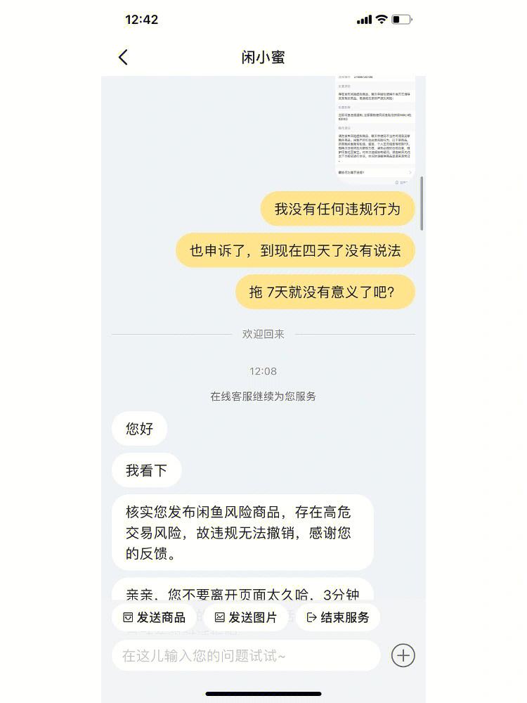 纸飞机老是封号什么情况-纸飞机被屏蔽怎么关闭限制