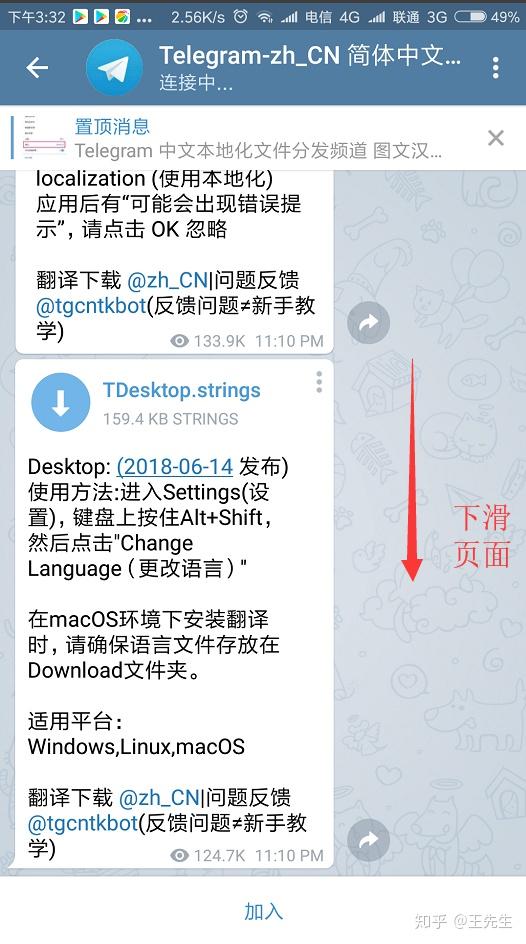 怎么把telegram改成汉语-怎么把telegram改成汉语ios