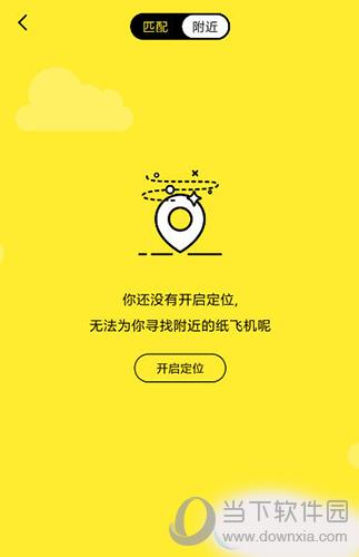 关于纸飞机app中文下载方法的信息