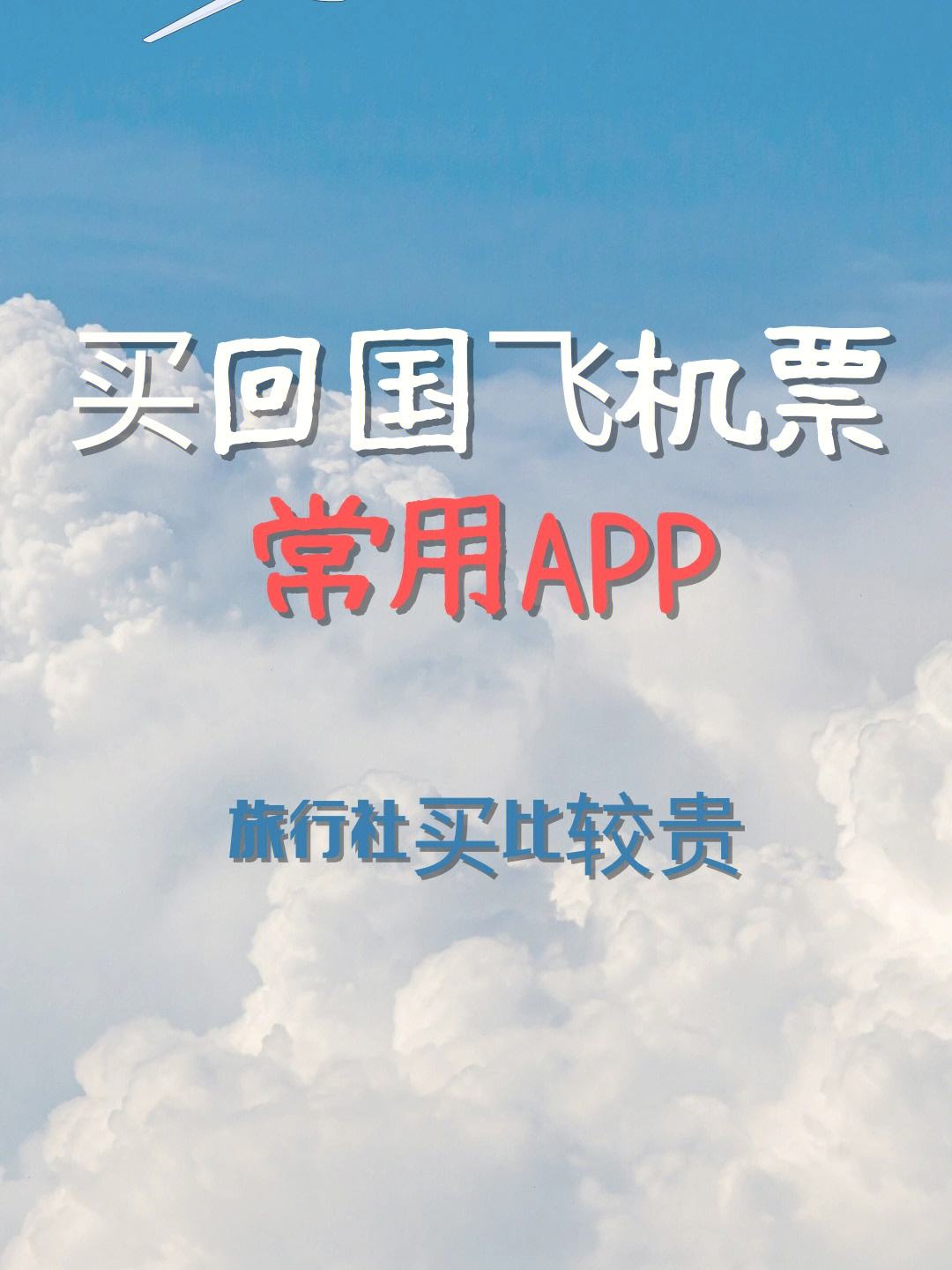 飞机app聊天软件下载-飞机app聊天软件下载官网