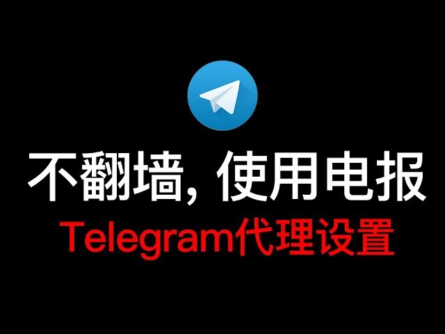 Telegram上不去-telegram上不去在那边添加电子邮箱