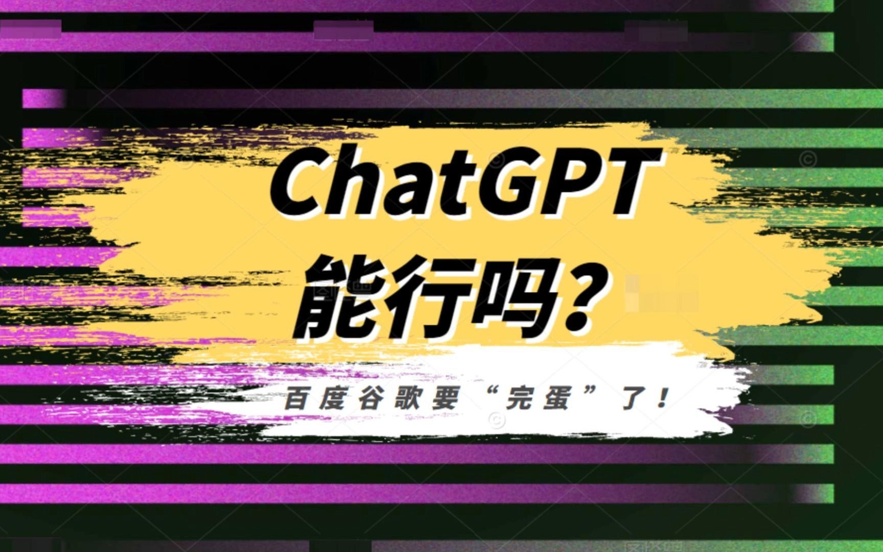 chatgpt发布-ChatGPT发布插件功能