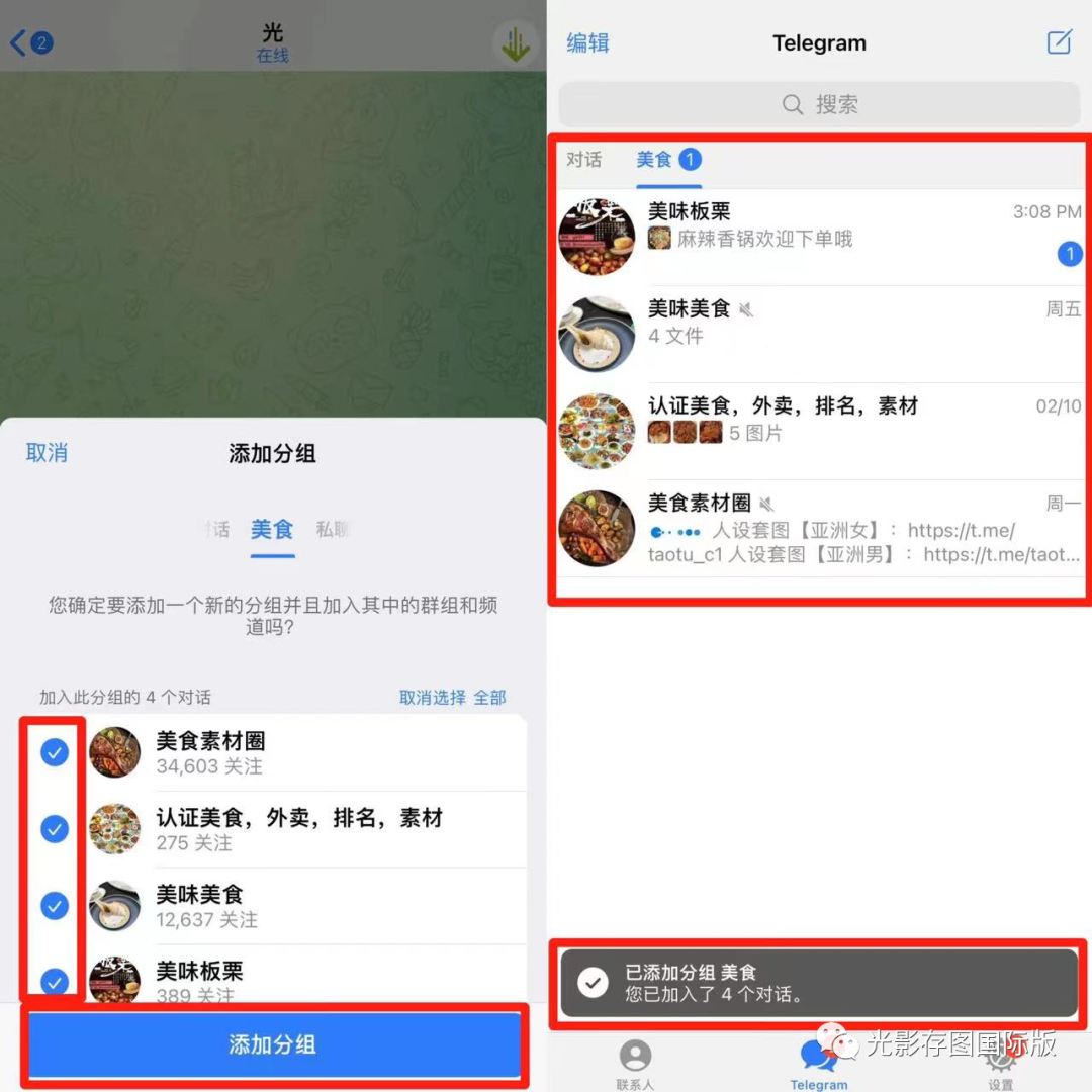 telegeram群怎么拉人的简单介绍