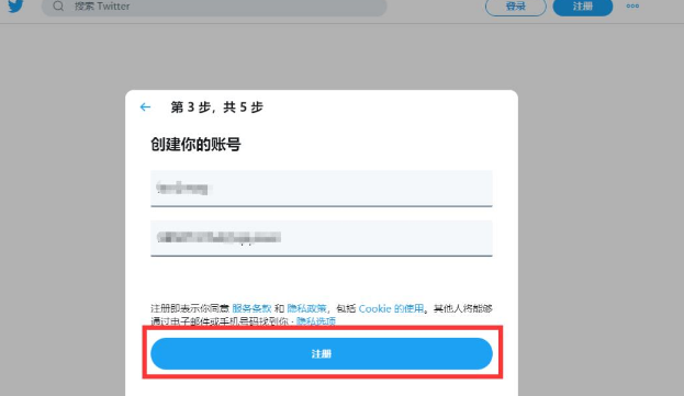 如何注册推特账号-如何注册推特账号收不到验证码