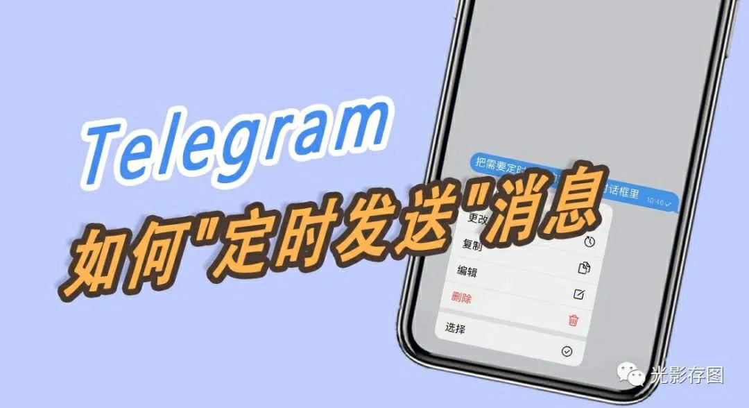 telegram怎么设置成汉字-苹果手机telegreat中文怎么设置