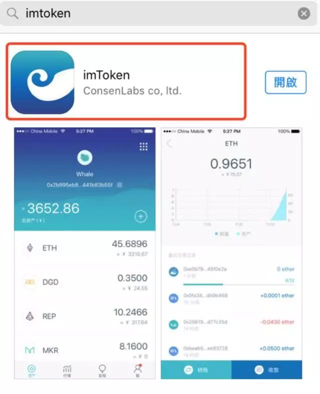 [imtoken钱包苹果]imtoken钱包苹果版安全吗