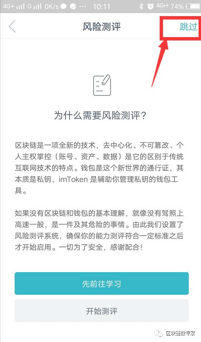 [imtoken能提现吗]imtoken提现人民币步骤