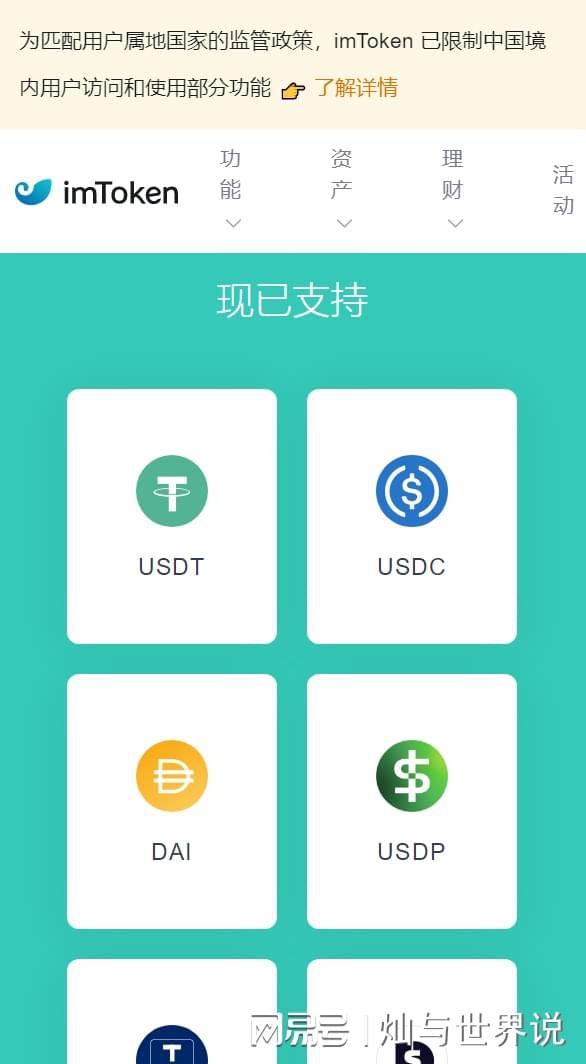 [imtoken安卓官方下载]imtoken安卓版下载20