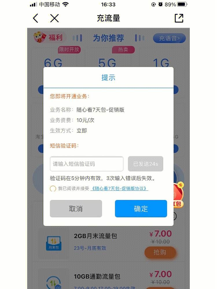 关于nekogram收不到验证码的信息