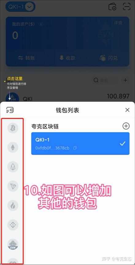 [tp钱包BTC用的什么链]tp钱包里的币会涨或会跌吗?