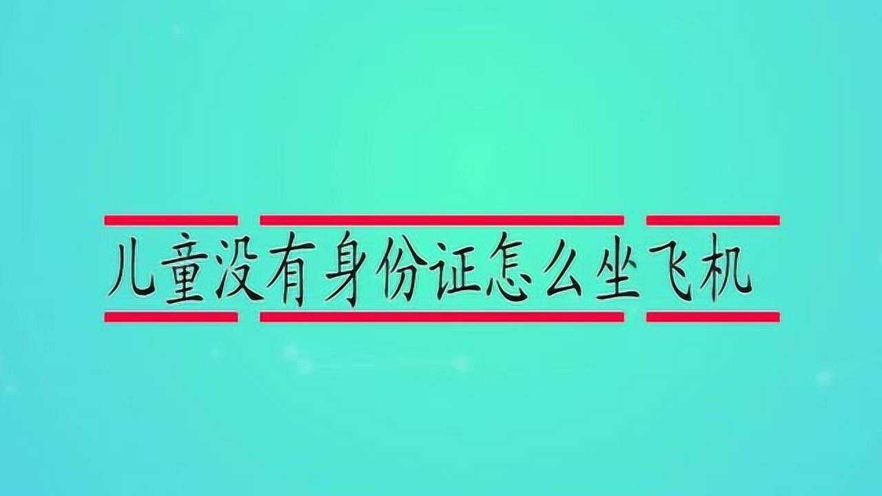 [苹果飞机怎么注册账号教程视频]苹果飞机怎么注册账号教程视频下载