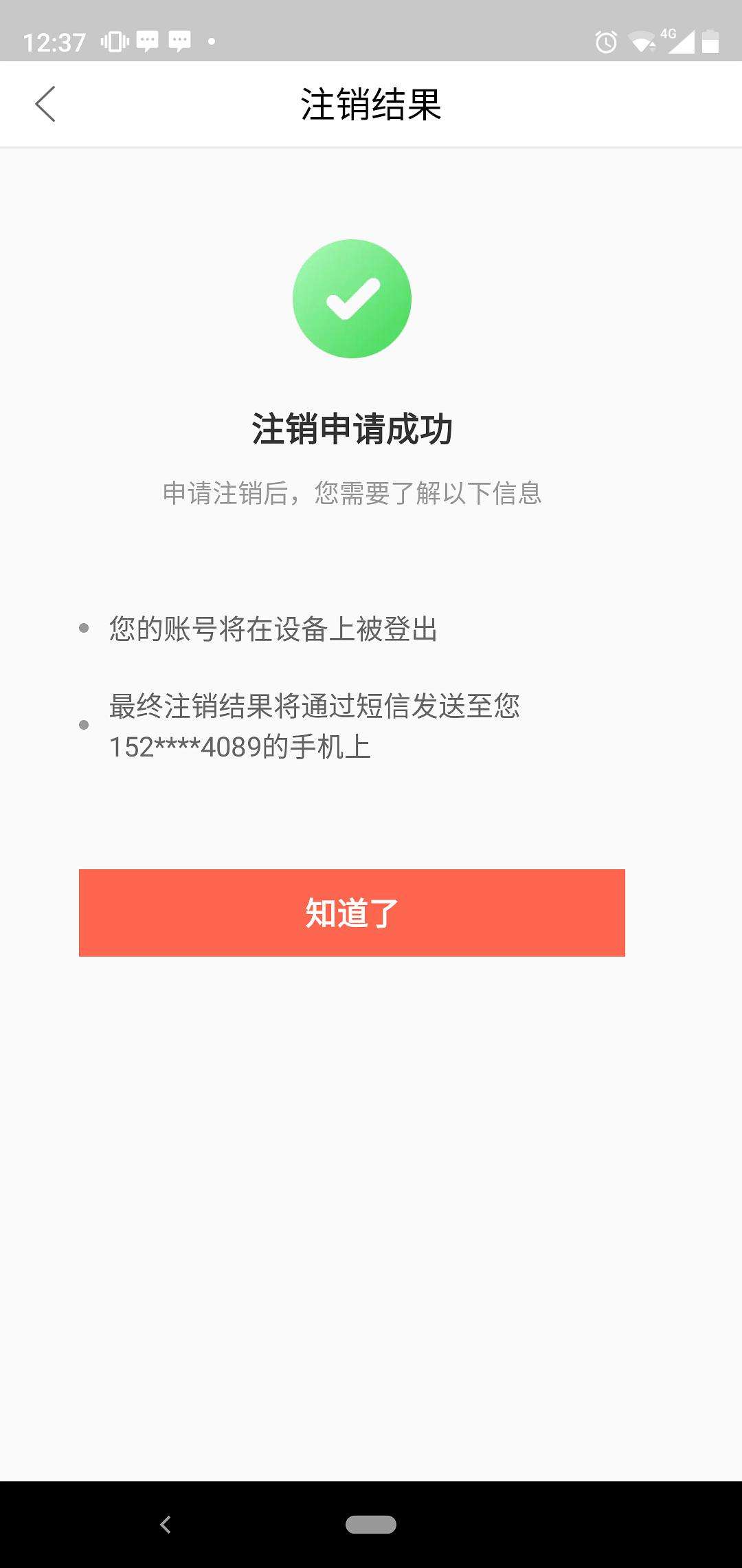 [telegeram已注销账号]telegram账号注销后别人还看得见吗