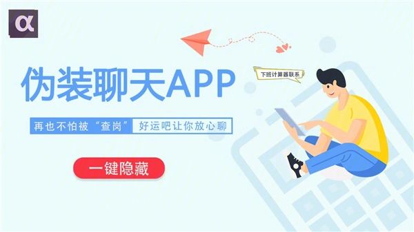 [免费聊天的app推荐]免费聊天的app推荐苹果