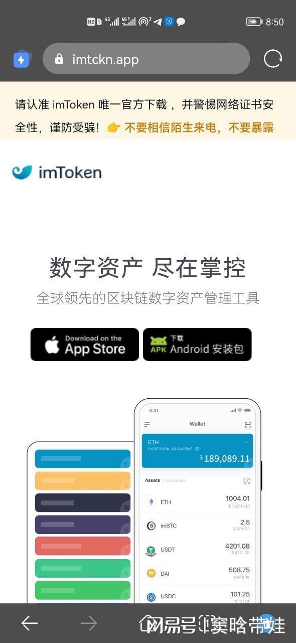 [imtoken钱包极速版下载]下载imtoken钱包20钱包