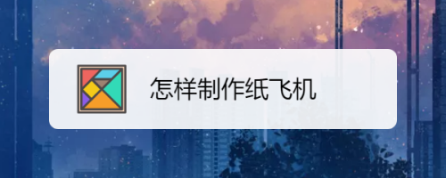 [国内手机号怎么注册纸飞机]国内手机号注册纸飞机怎么输入参数