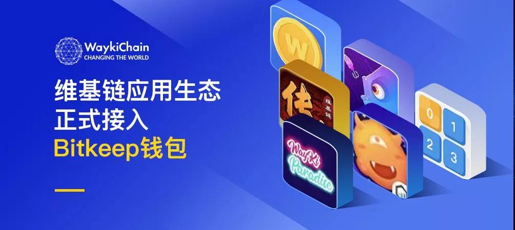 [bitkeep钱包官网]bitkeep钱包官网下载那个比较安全