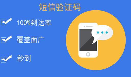 [注册app短信验证码平台]注册app短信验证码平台属于犯法吗