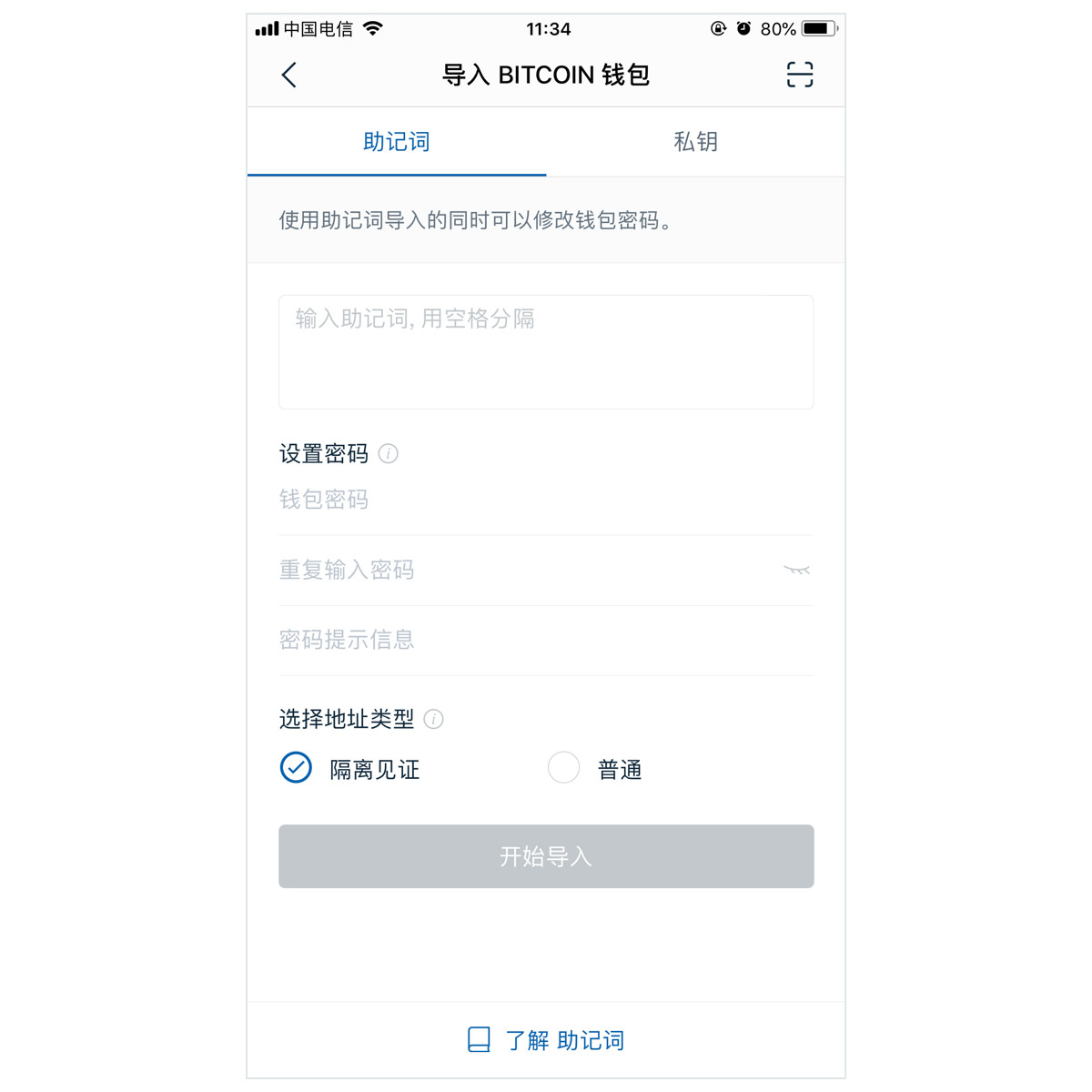 [imtoken钱包官网版]imtoken钱包官网版下载