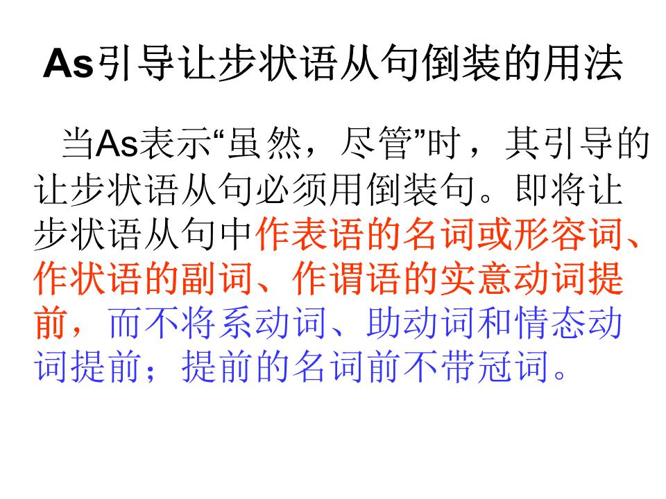 [as表示当的用法]as当时候的例句