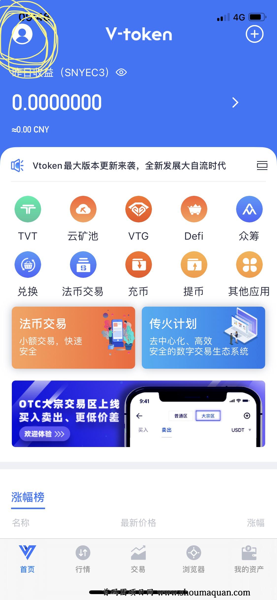 [Token官方下载]token app下载