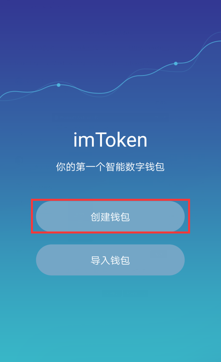 [imtoken新版本钱包如何导入]imtoken怎么导入钱包重置密码