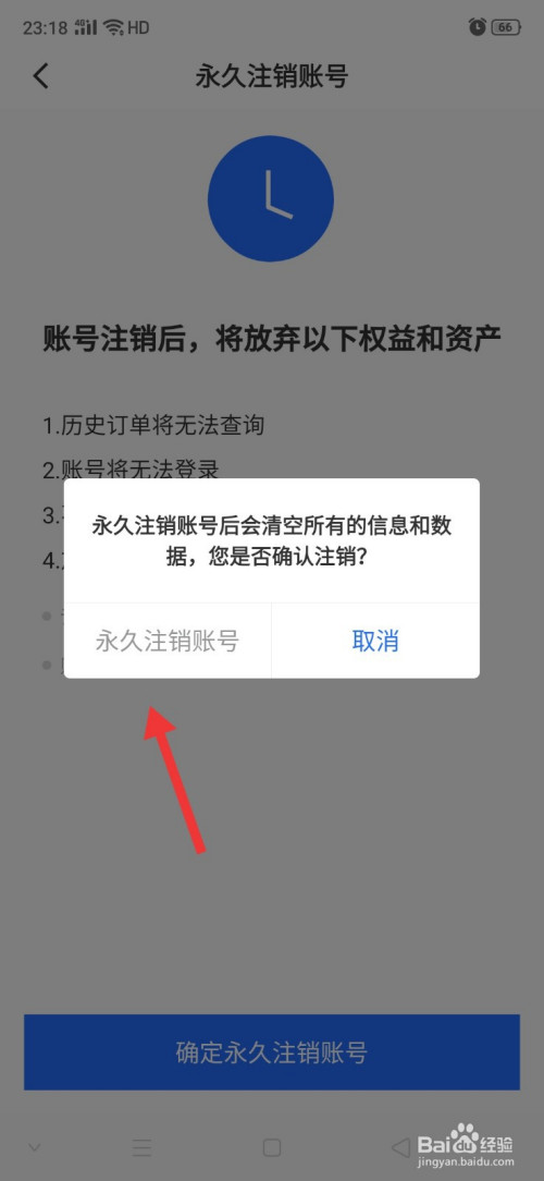 关于telegreat怎么注销账号的信息