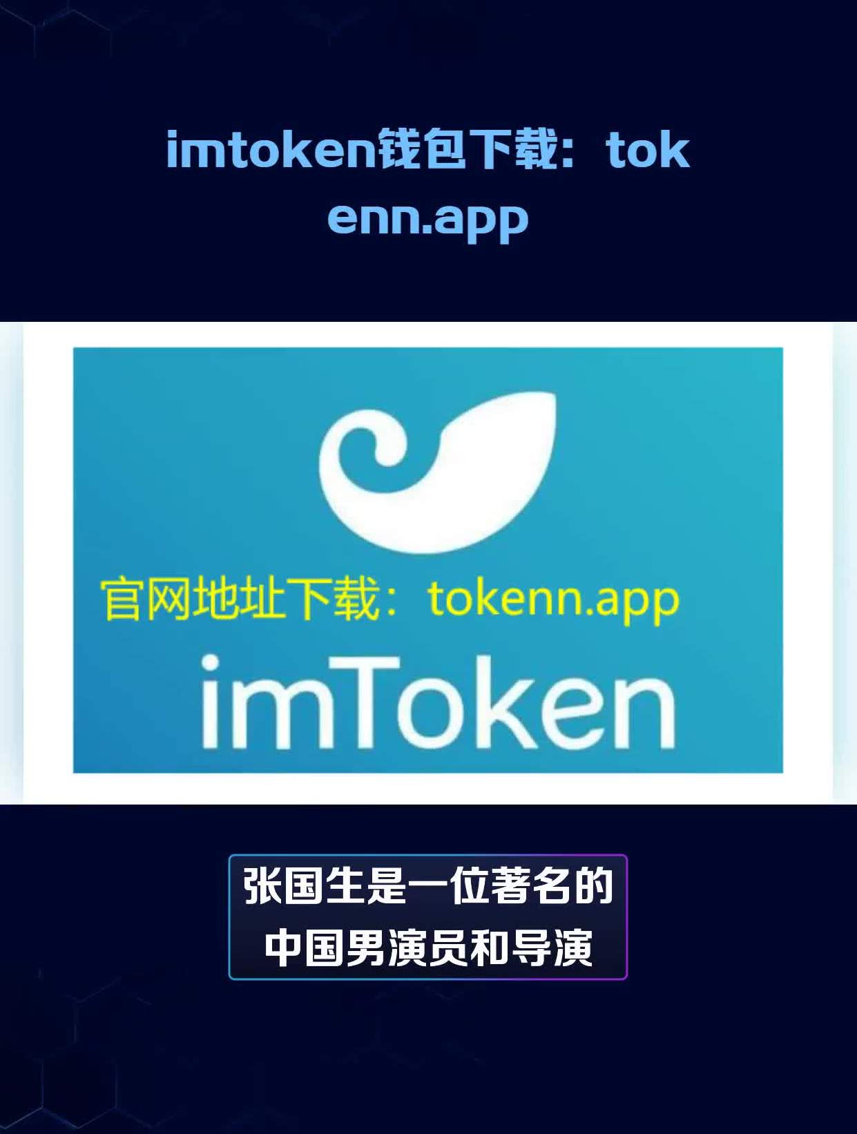 [imtoken钱包苹果版趋]imtoken钱包苹果版下载链接