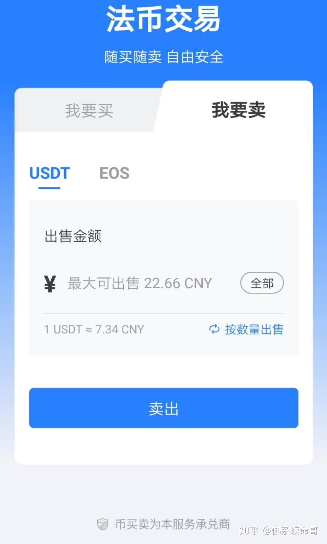 [usdt钱包余额查询]usdt钱包id怎么看