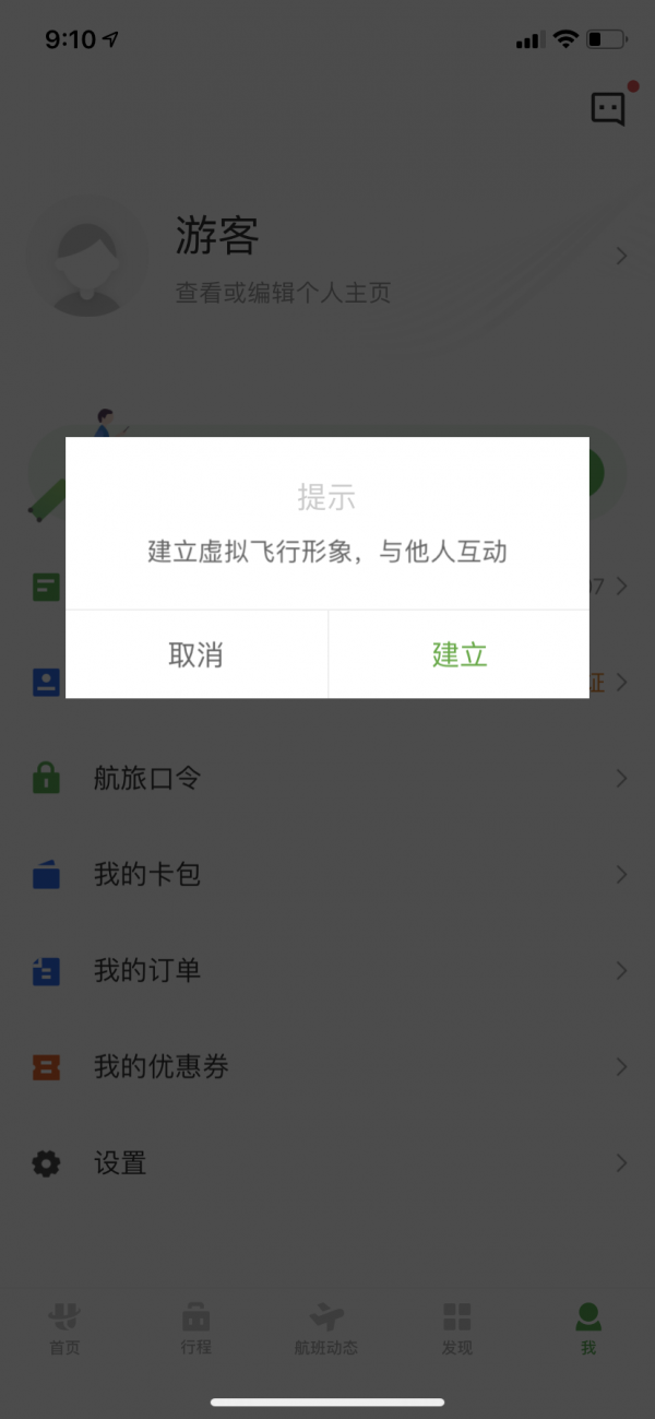 [聊天的飞机app]聊天的飞机号是什么