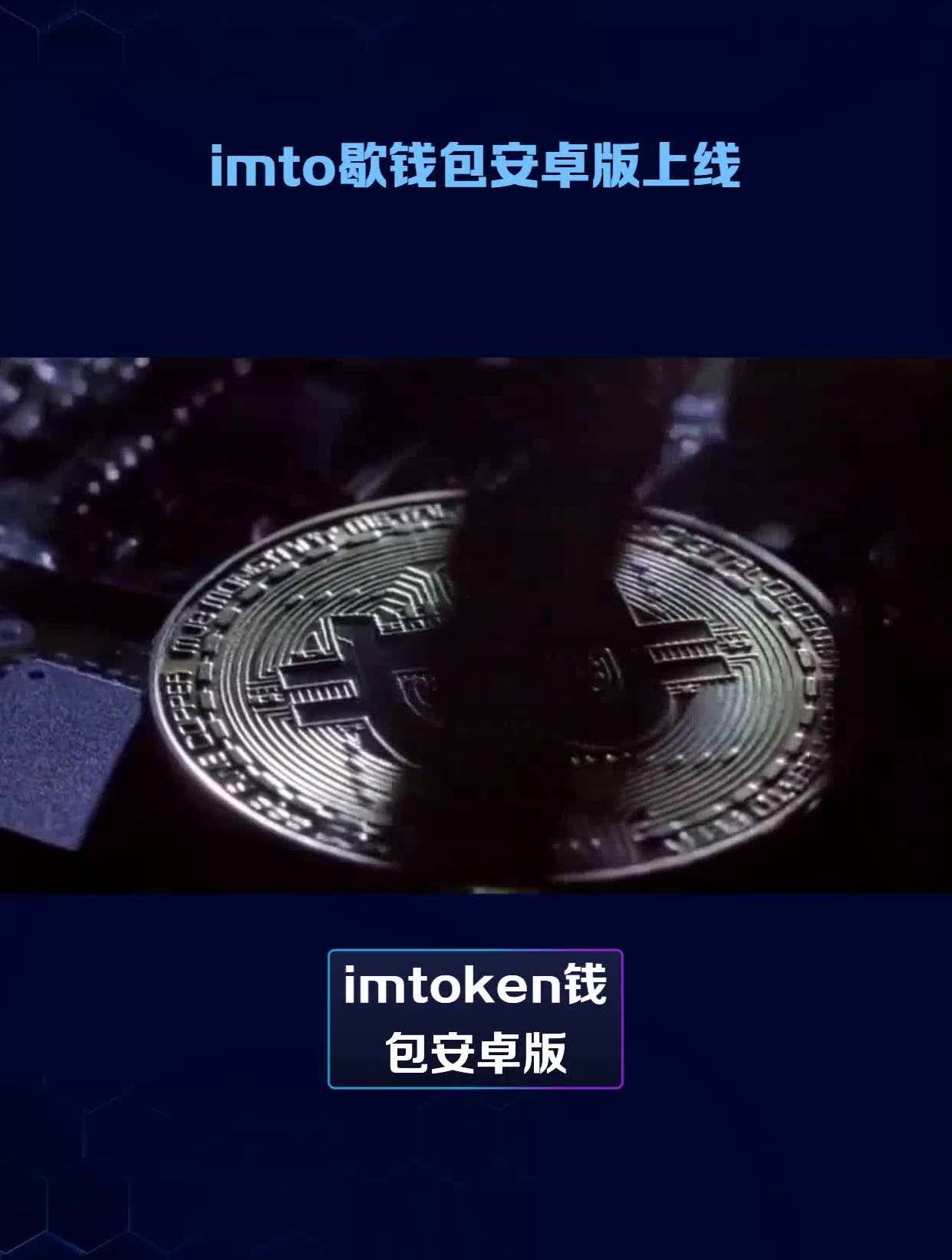 [Imtoken下载官方app]imtoken官网下载283