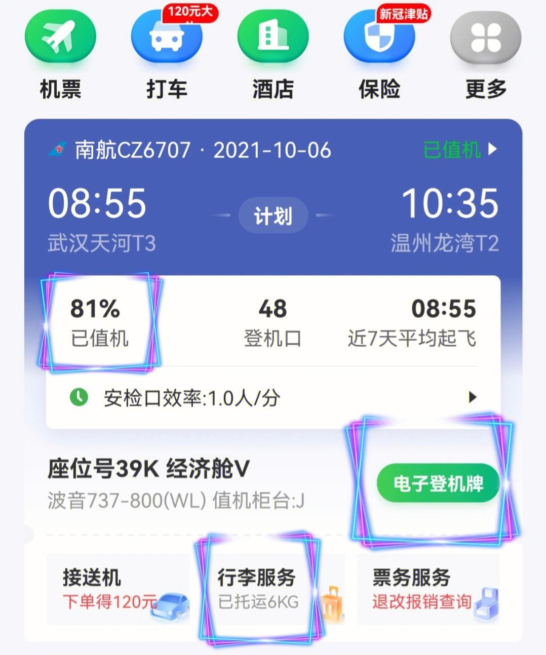 [飞机软件上怎么找客户]飞机vp永久免费加速器下载