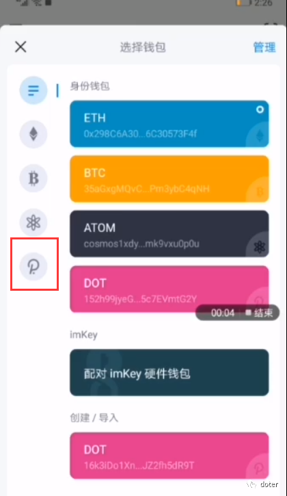 关于imtoken钱包TRX能量冻结的信息