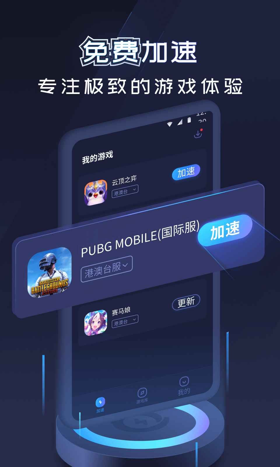 [免费海外app加速器]免费海外app加速器ios