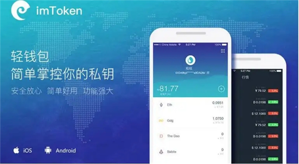 [下载官网imToken钱包安卓版]imtoken钱包官网下载 token im