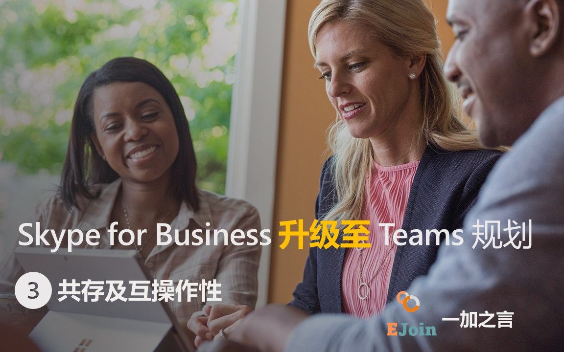 skypeforbusiness下载-skype for business 下载