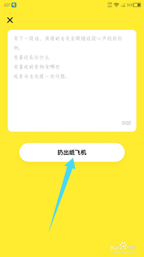 有一个纸飞机的app叫什么-有一个纸飞机的app叫什么?