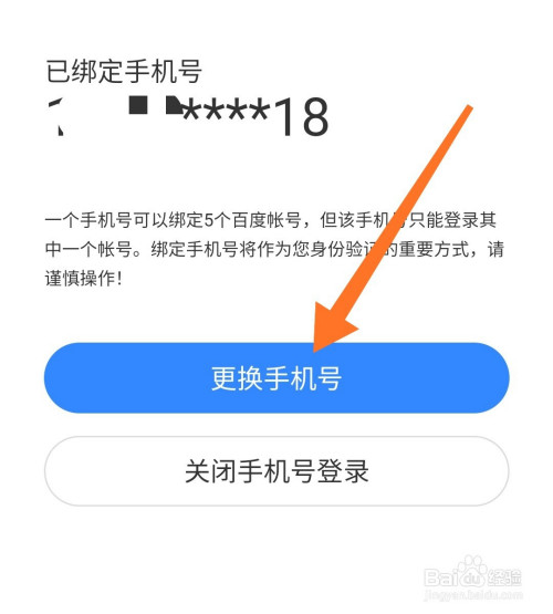 飞机软件手机号被禁用了怎么解除-飞机软件手机号被禁用了怎么解除不了