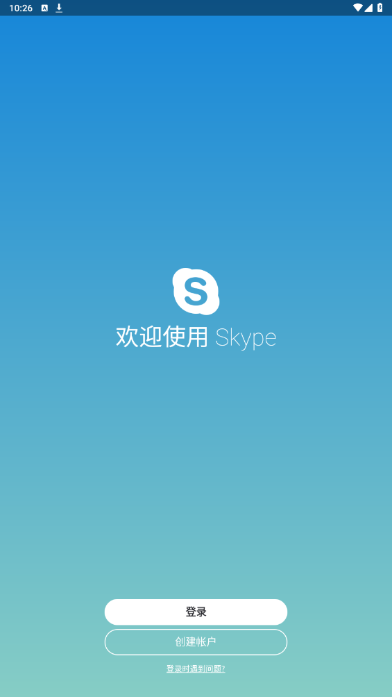 skype安卓手机版下载官网旧版本-skype安卓版下载 v8150386官方版