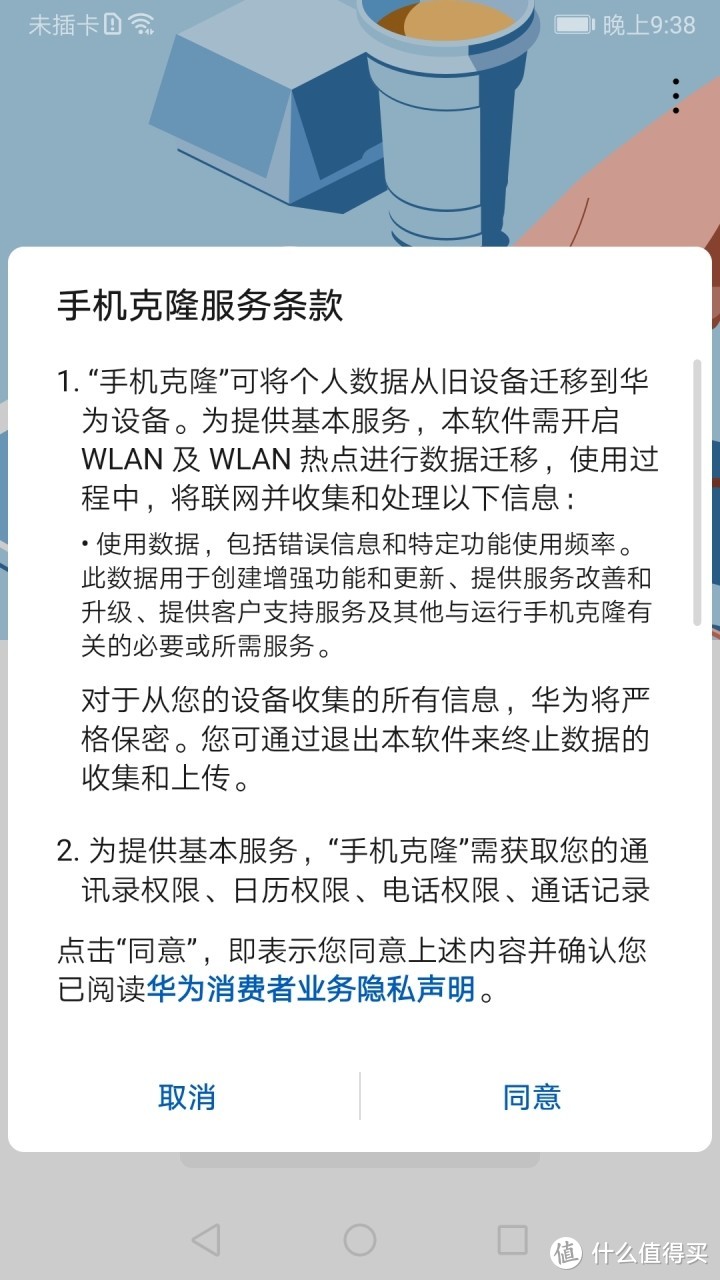 关于华为telegram经常没通知的信息