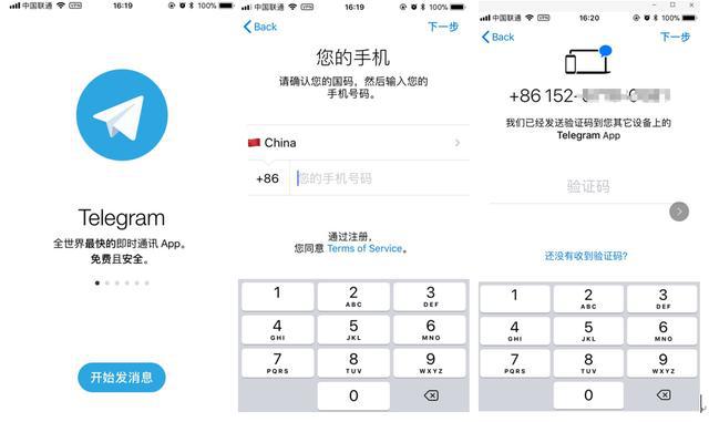 为什么telegram收不到验证短信的简单介绍